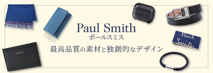 Paul Smith ポールスミス