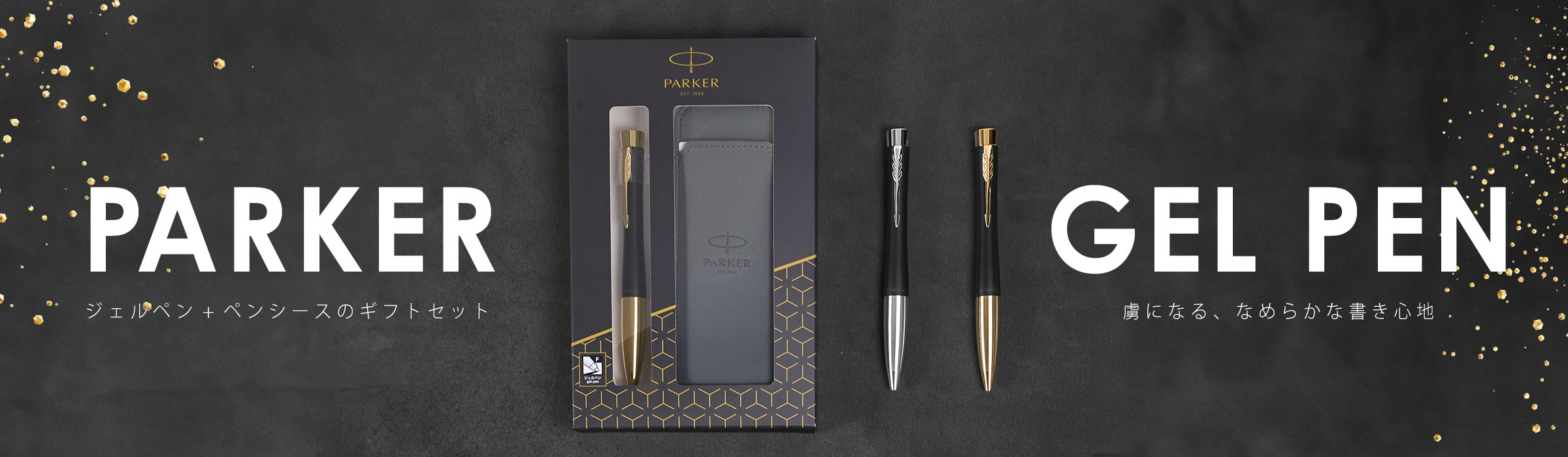 パーカーアーバン