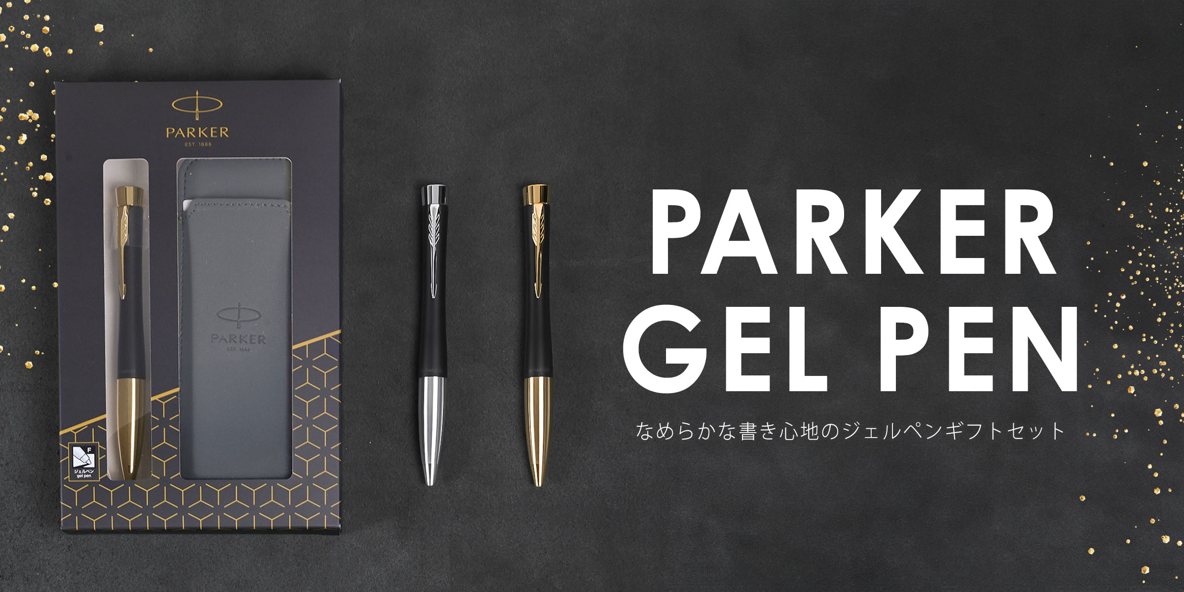 パーカーアーバン