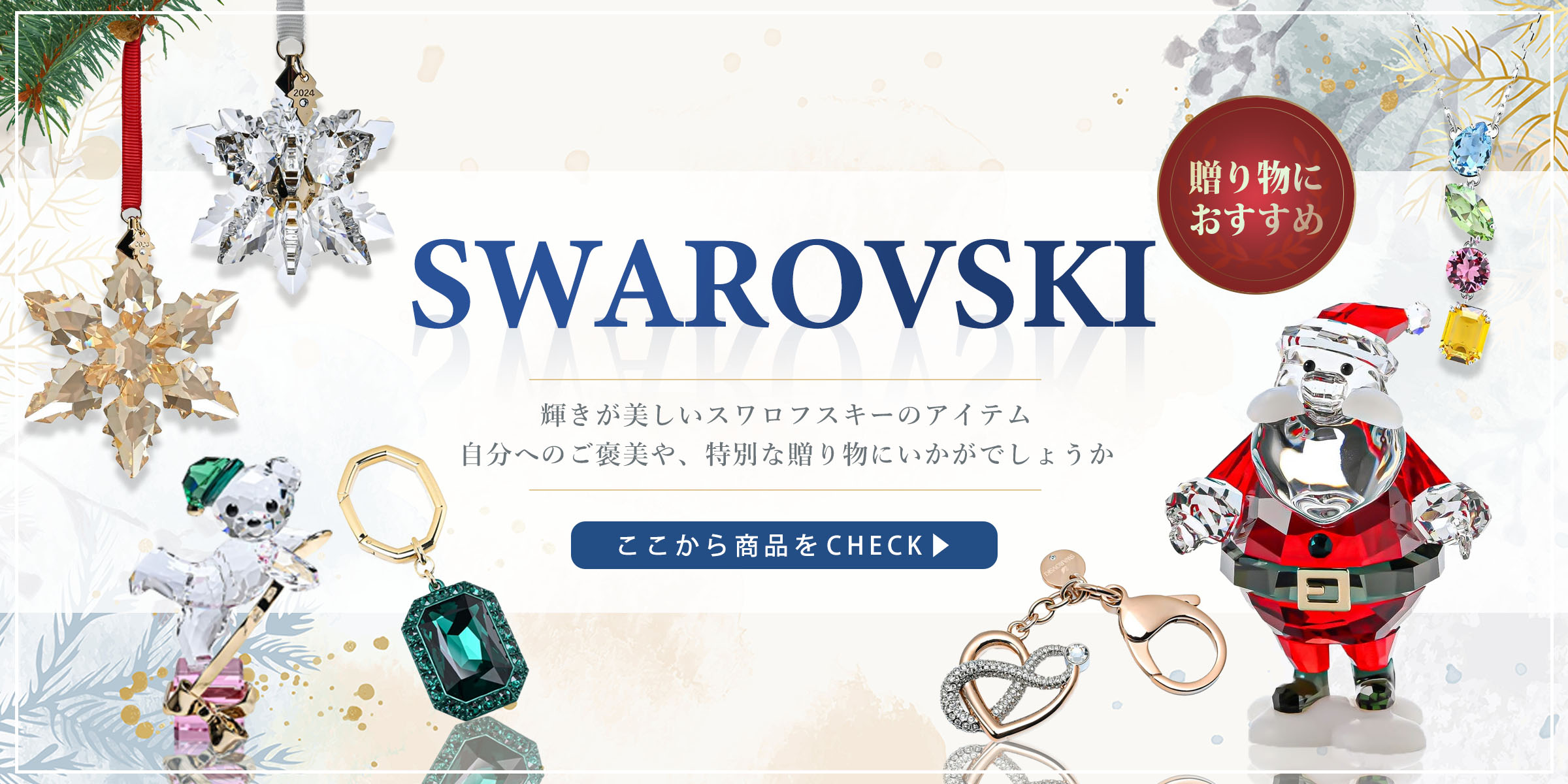 swarovski