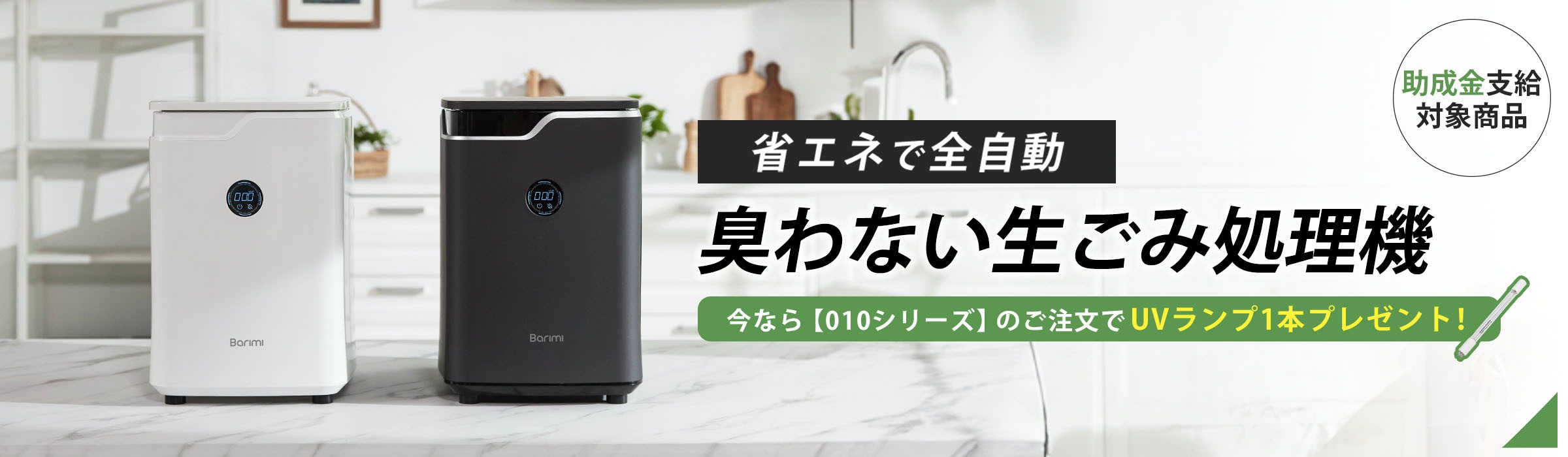barimiバリミ