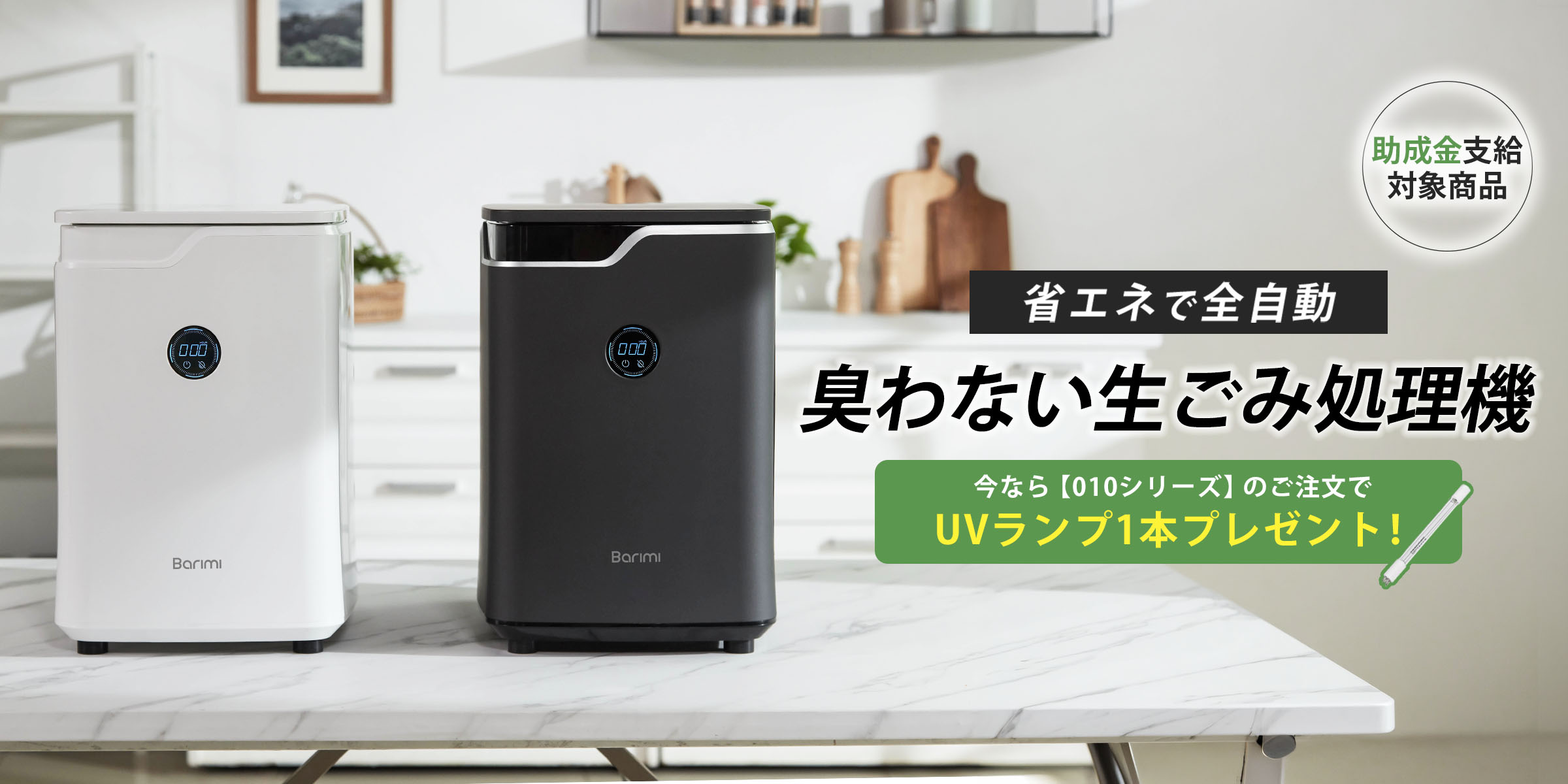 barimiバリミ