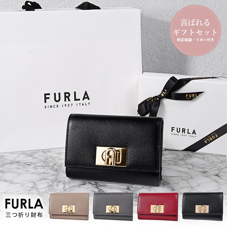 FURLA 三つ折り財布 収納袋付き 成人祝におすすめ】【純正ギフトセット付き】全4種 フルラ FURLA 三