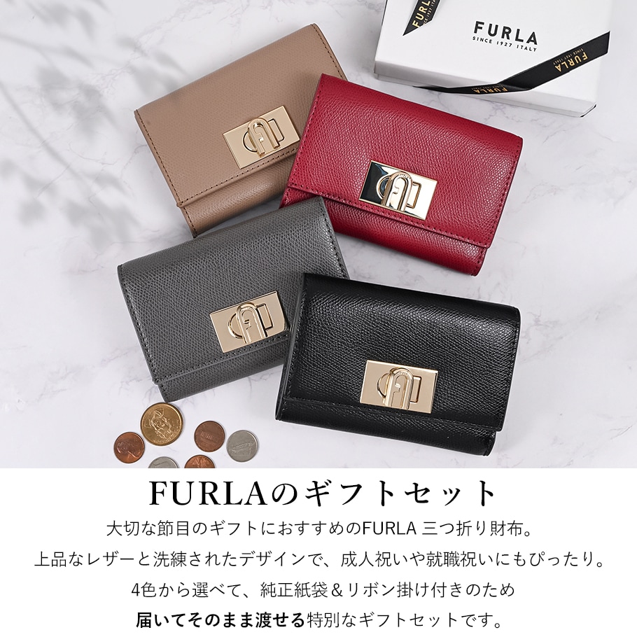 成人祝におすすめ】【純正ギフトセット付き】全4種 フルラ FURLA 三
