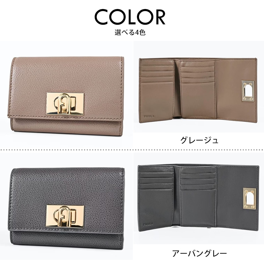 成人祝におすすめ】【純正ギフトセット付き】全4種 フルラ FURLA 三