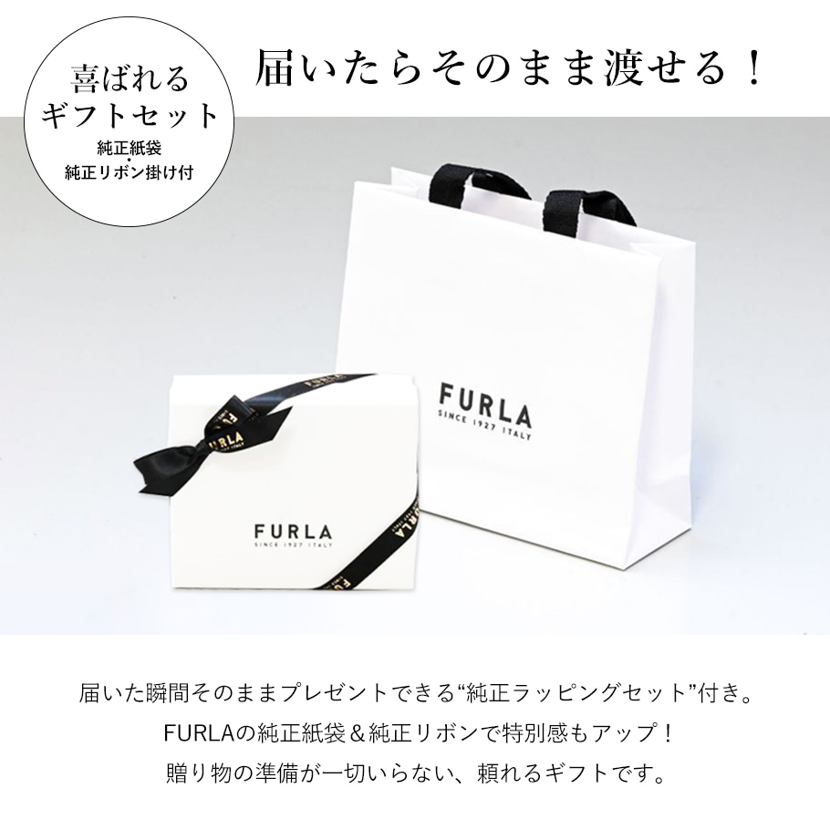 成人祝におすすめ】【純正ギフトセット付き】全4種 フルラ FURLA 三