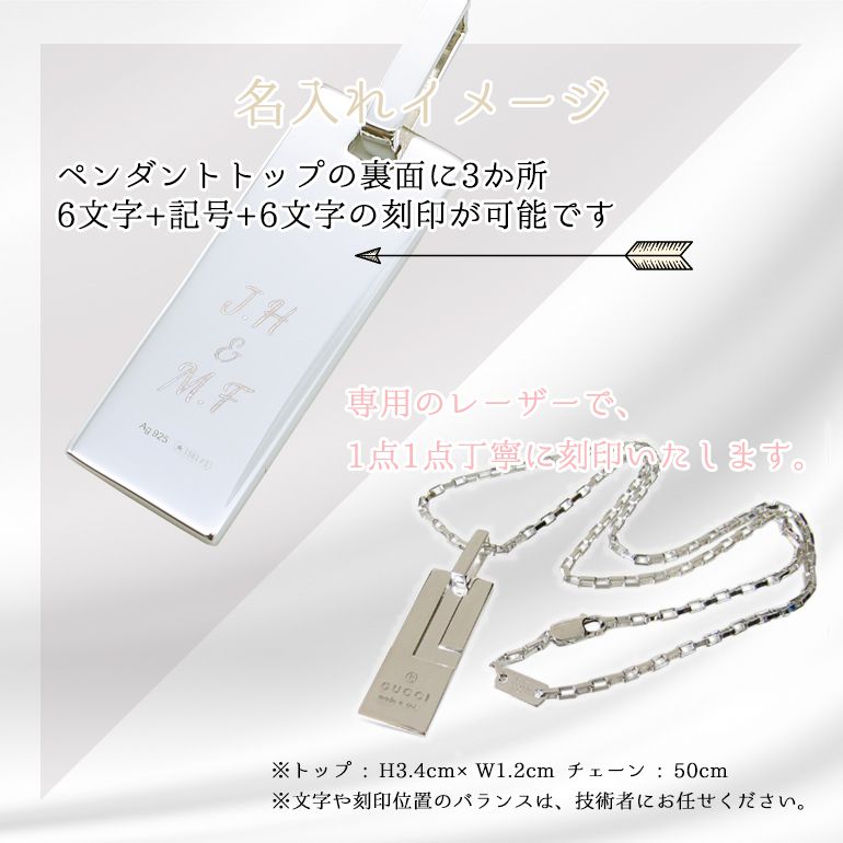 売れ筋新商品 グッチ ペンダントヘッド 『G』ロゴプレート シルバー925 