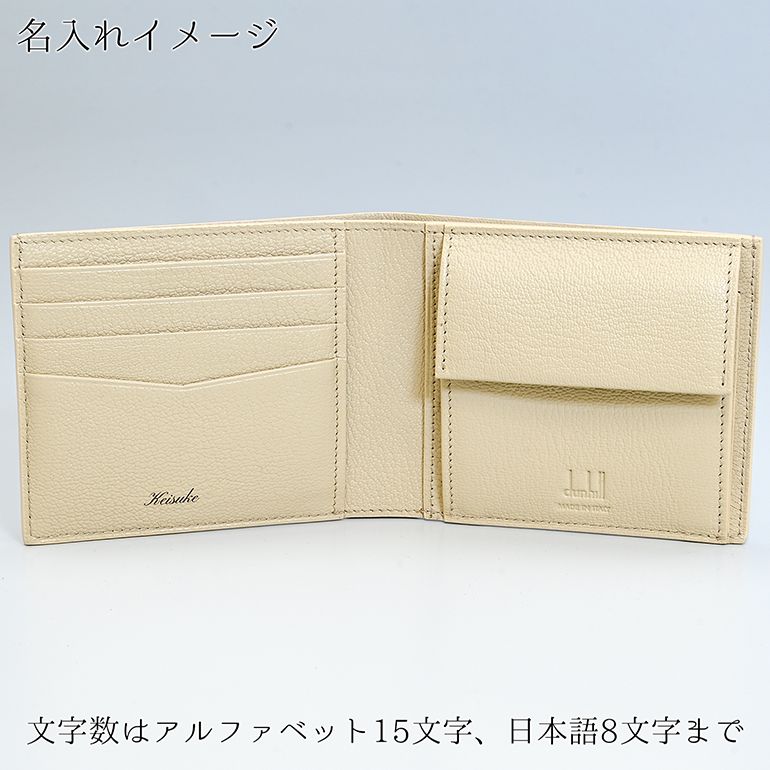 ダンヒル Dunhill 財布 二つ折り財布 メンズ デューク ファインレザー ナチュラル ベージュ f23gs105r 名入れ対応 Dunhill 財布 折り財布 エイレベル公式通販 ブランド品をお求めやすく提供