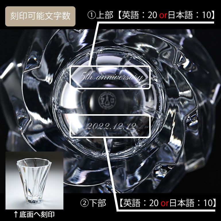 バカラ 名入れ対応 Baccarat ベース 花瓶クティフベース Mサイズ