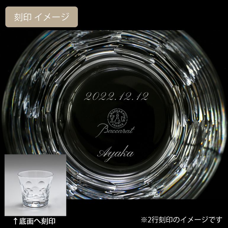 【新品・未使用】Baccarat バカラ ベルーガ ペアロックグラス