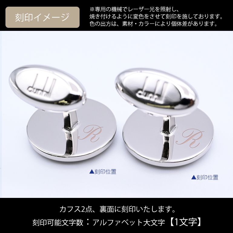 ダンヒル dunhill カフス メンズ カフリンクス カフスボタン AD コイン