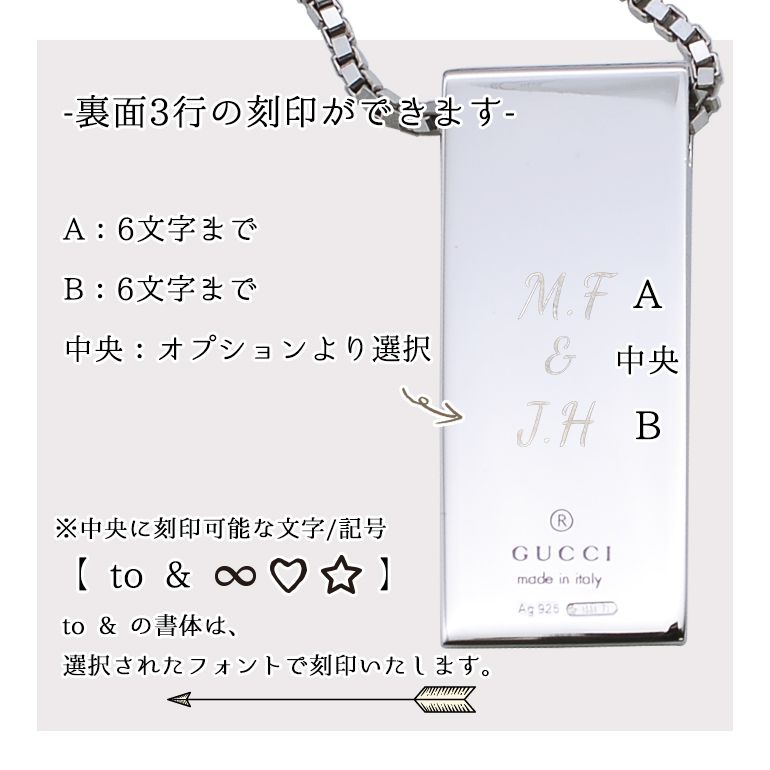 グッチ Gucci ネックレス ペンダント 名入れ込 ジュエリー メンズ レディース グッチマーク プレート スターリングシルバー J8400 0702 Gucci ジュエリー アクセサリー ネックレス エイレベル公式通販 ブランド品をお求めやすく提供