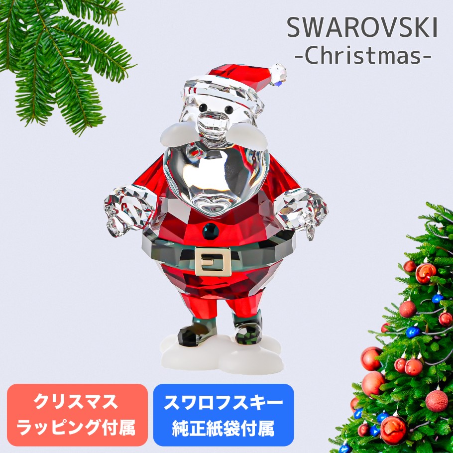 SWAROVSKI スワロフスキー サンタクロース 5223620 B21