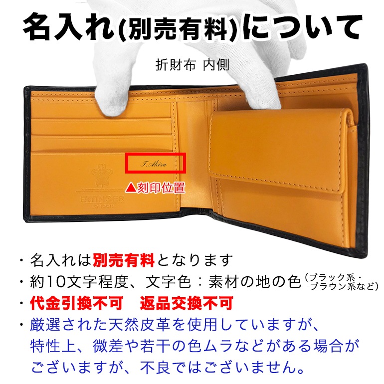 エッティンガー 二つ折り財布 メンズ ブライドルレザー バイカラー Bh141jr ペトロール ブルー 名入れ可有料 すべての商品 エイレベル公式通販 ブランド品をお求めやすく提供