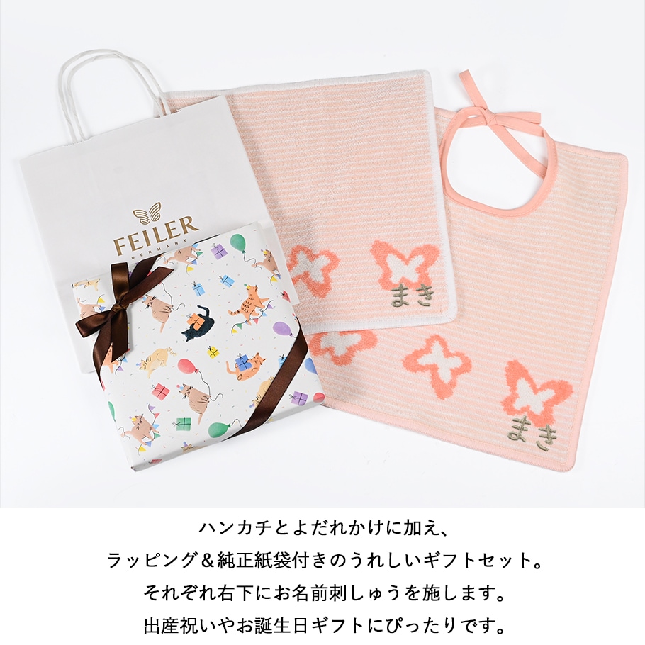 名入れ・スペシャルラッピング・純正紙袋 無料サービス】フェイラー