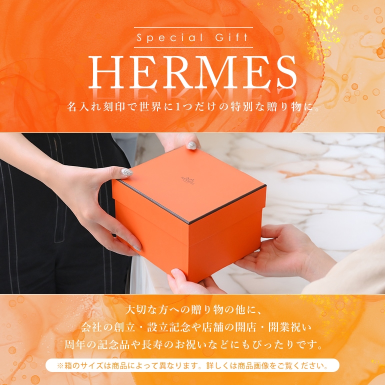 名入れ対応 エルメス HERMES グラス 新品 ラージ タンブラー オールド