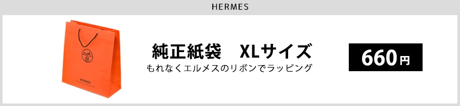 【エルメス】HERMES タイ・セット　プレート　21.6cm食器