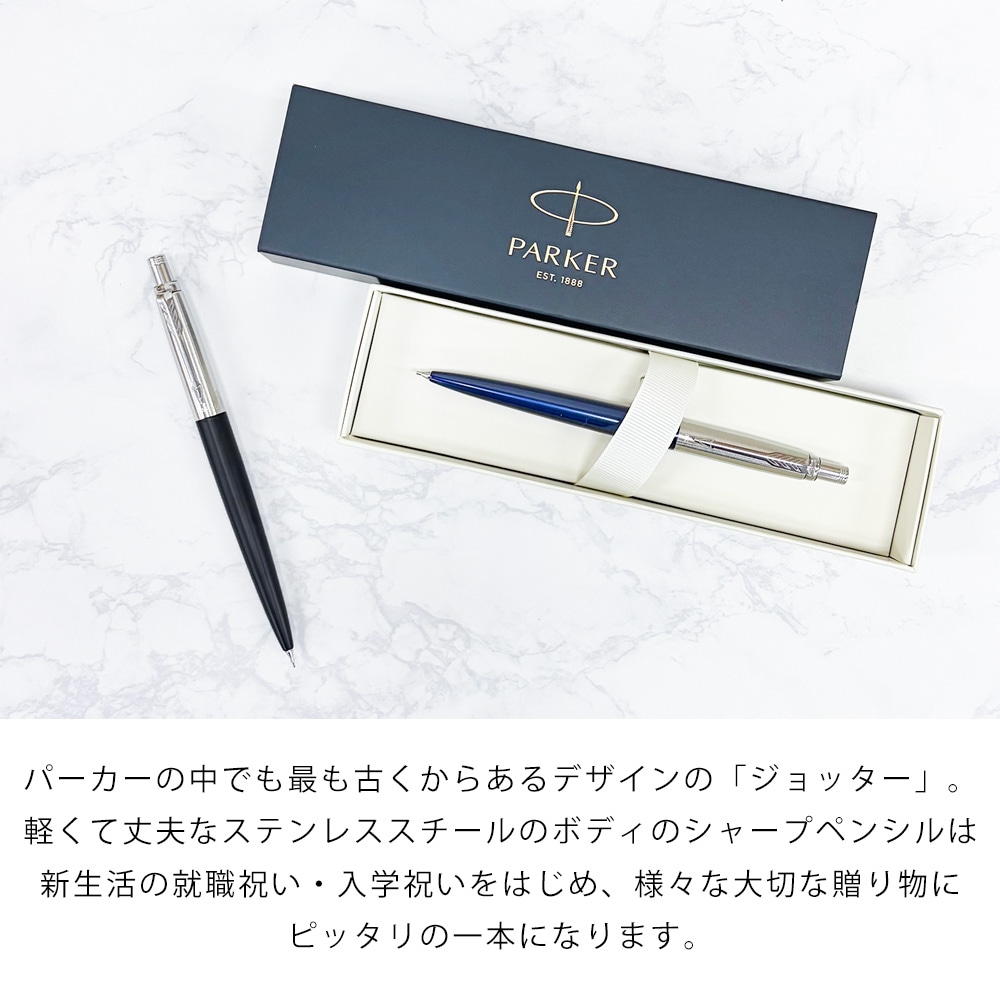 PARKER (パーカー) シャープペンシル ケース付き シルバー ノック式 長
