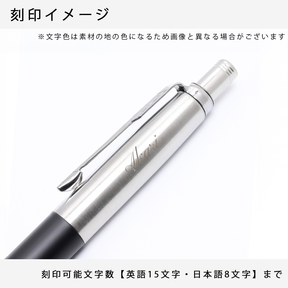 名入れ無料】【スペシャルラッピング付】 パーカー PARKER シャーペン