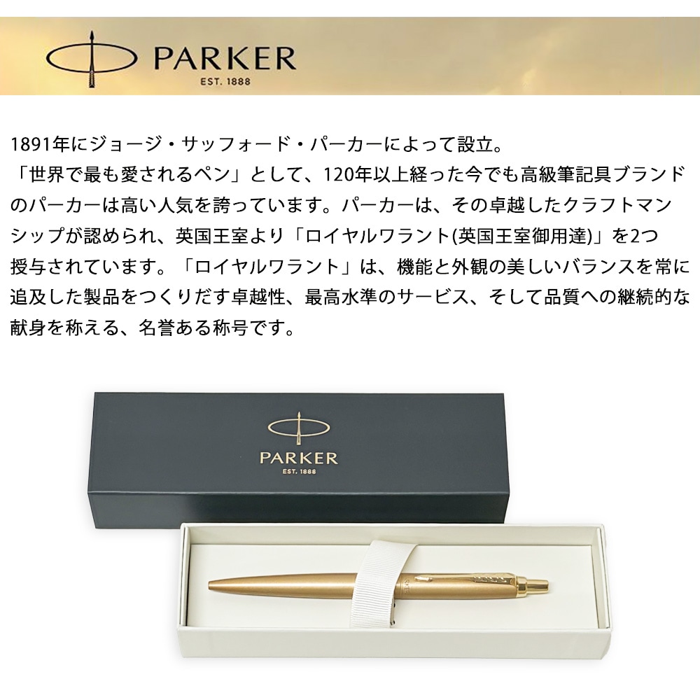 フィルベーカーロングボード 安心のbakerシエープです 名入れ無料】 【スペシャルラッピング付】 パーカー PARKER ボールペン