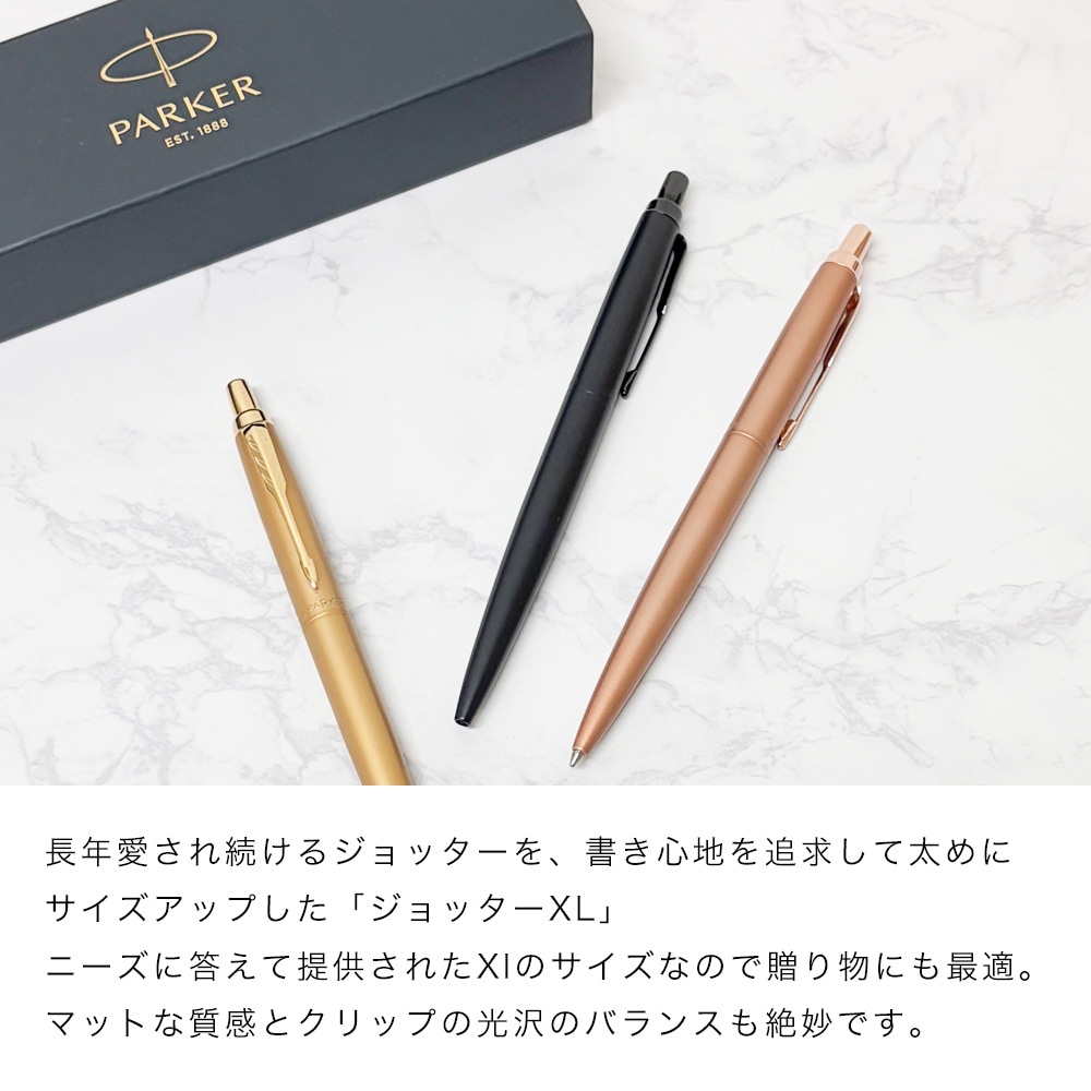名入れ無料】 【スペシャルラッピング付】 パーカー PARKER ボールペン