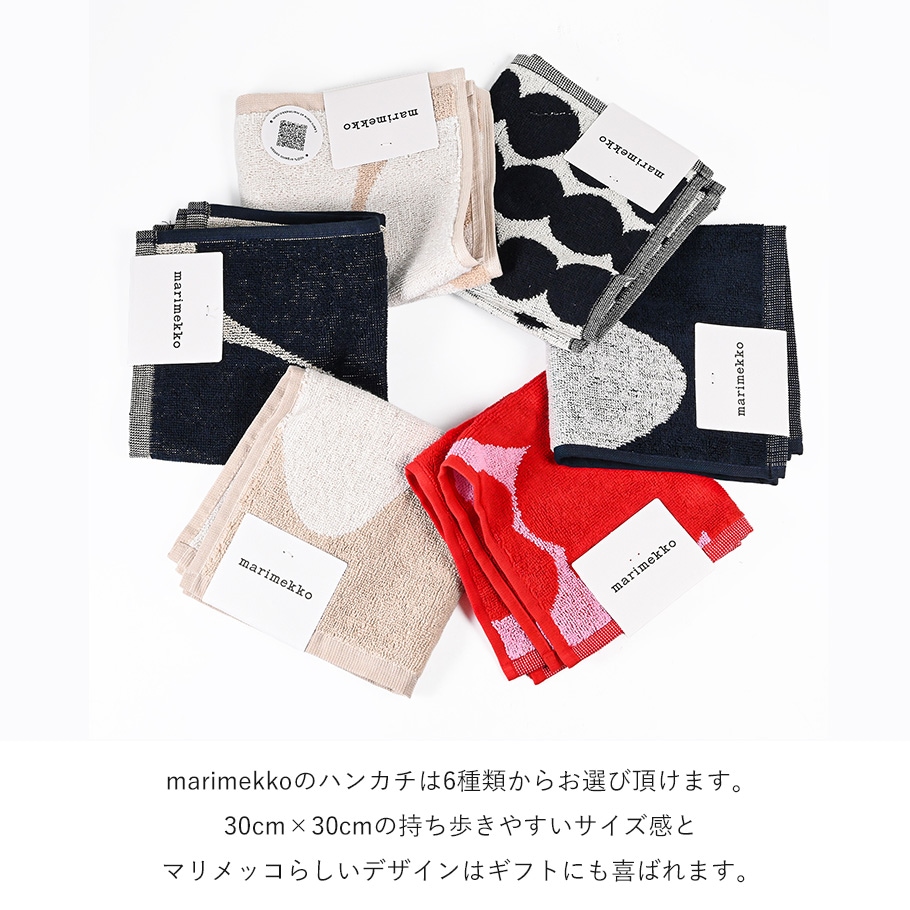 スペシャルラッピング付き】4種から選べる マリメッコ ウニッコマグ