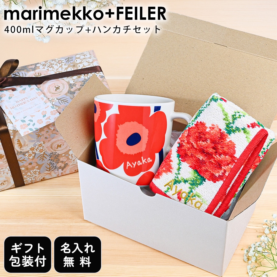 名入れ無料】【母の日スペシャルラッピング付き】マリメッコ