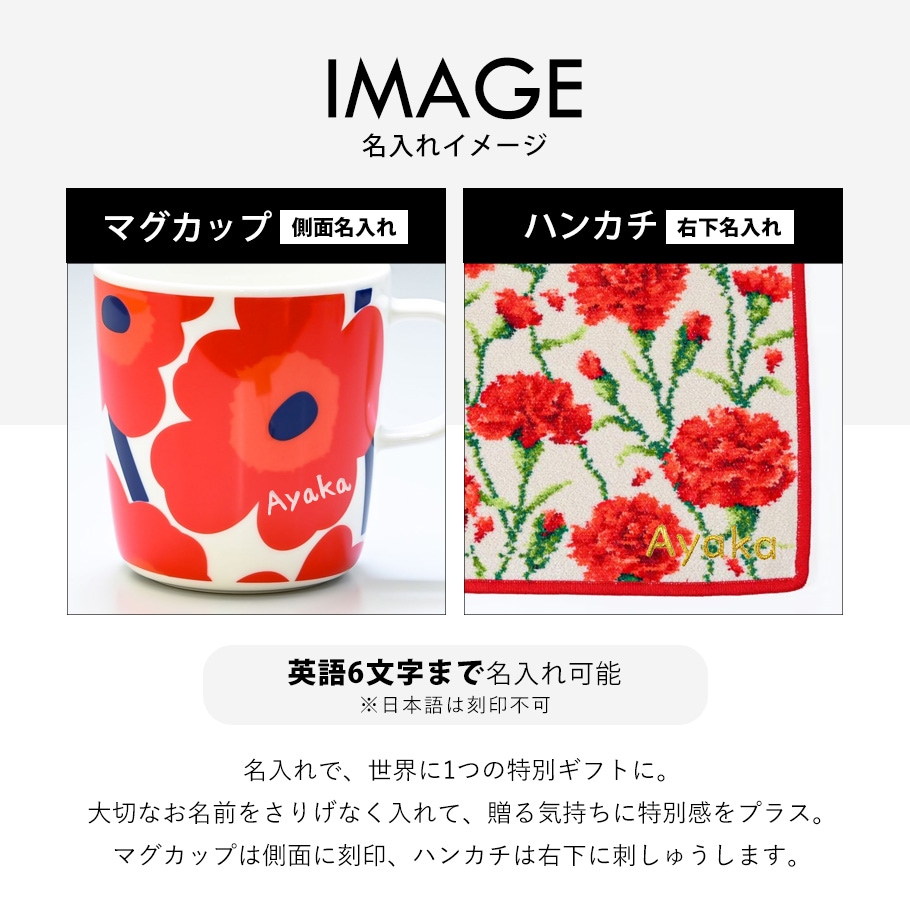 名入れ無料】【母の日スペシャルラッピング付き】マリメッコ