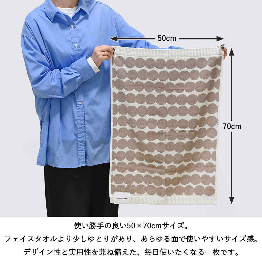 スペシャルラッピング付き】マリメッコ marimekko 50×70cm ゲスト