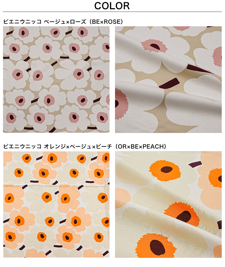 新品限定★マリメッコ生地marimekko140×250cm★北欧★送料込 新品限定☆マリメッコ生地marimekko140×250cm☆北欧☆送料込