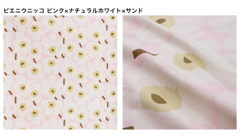 マリメッコ marimekko 生地 切売り 切り売り 50cmから注文可能（10cm