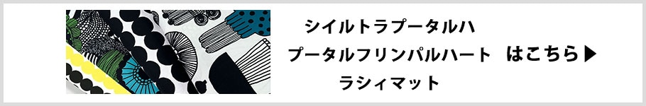 シイルトラプータルハなどはこちら