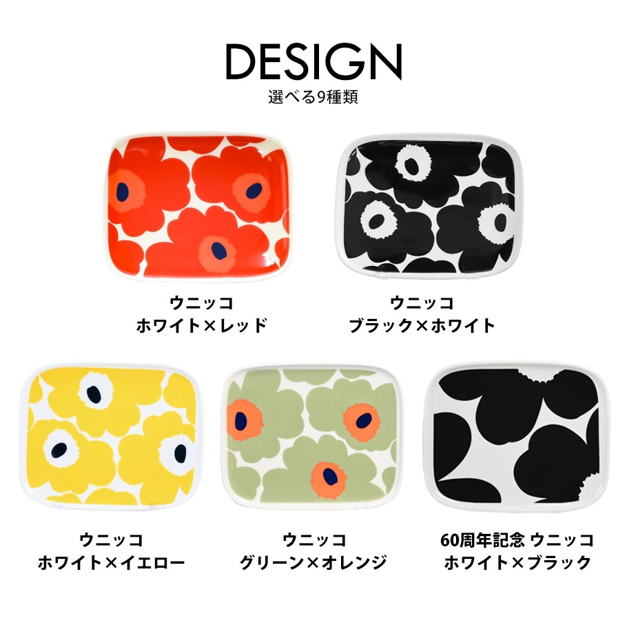 【新品】マリメッコ　プレート　まとめ売り　３枚♡ imgrc0116259811.jpg