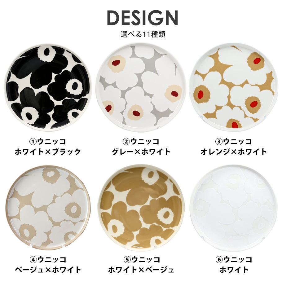 名入れ込み】【スペシャルラッピング付き】マリメッコ marimekko