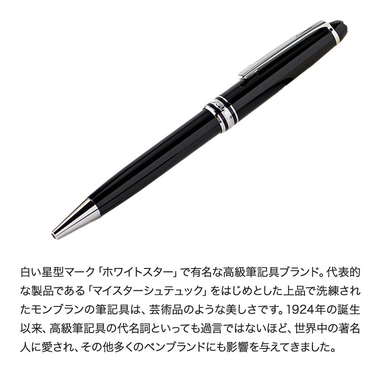 MONTBLANC（筆記具、時計） 未使用品　モンブラン　木製 フォトフレーム　111467 ブラック　マイスターシュテュック　ボールペン　手帳カバー　写真立て