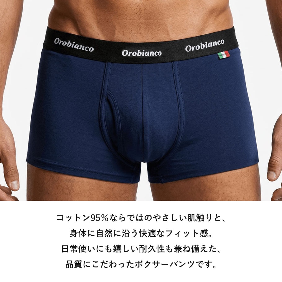 オロビアンコ Orobianco 3枚セット ボクサーパンツ アンダーウェア