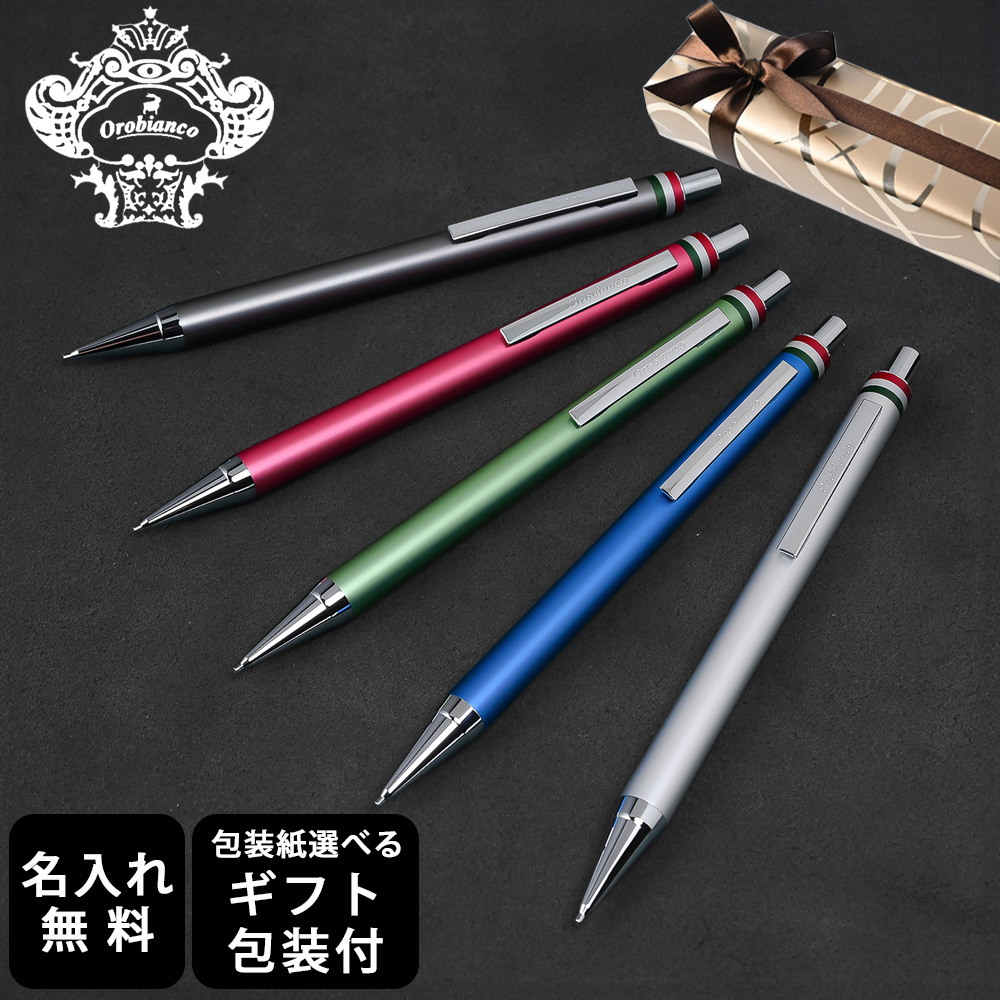シャピシェルさま専用！ 名入れ無料 】【スペシャルラッピング付】オロビアンコ Orobianco