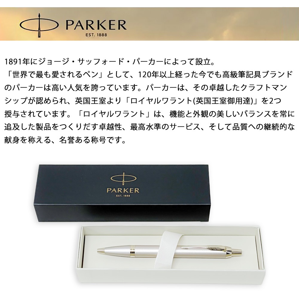 名入れ無料】 【スペシャルラッピング付】 パーカー PARKER ボールペン