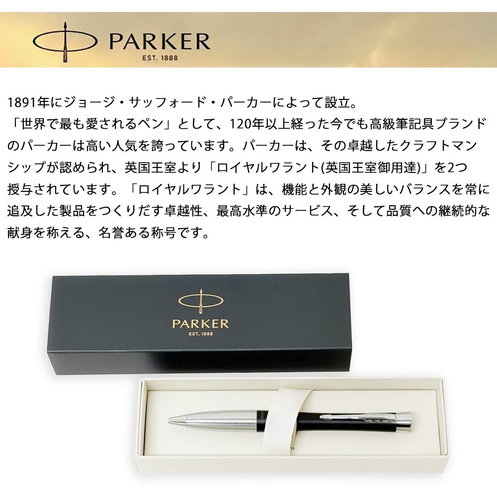 名入れ無料】 【スペシャルラッピング付】 パーカー ボールペン