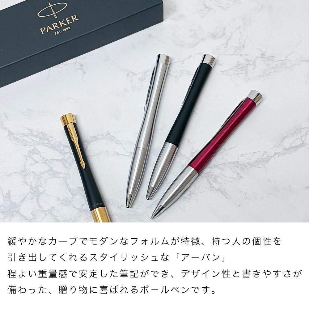 名入れ無料】 【スペシャルラッピング付】 パーカー ボールペン