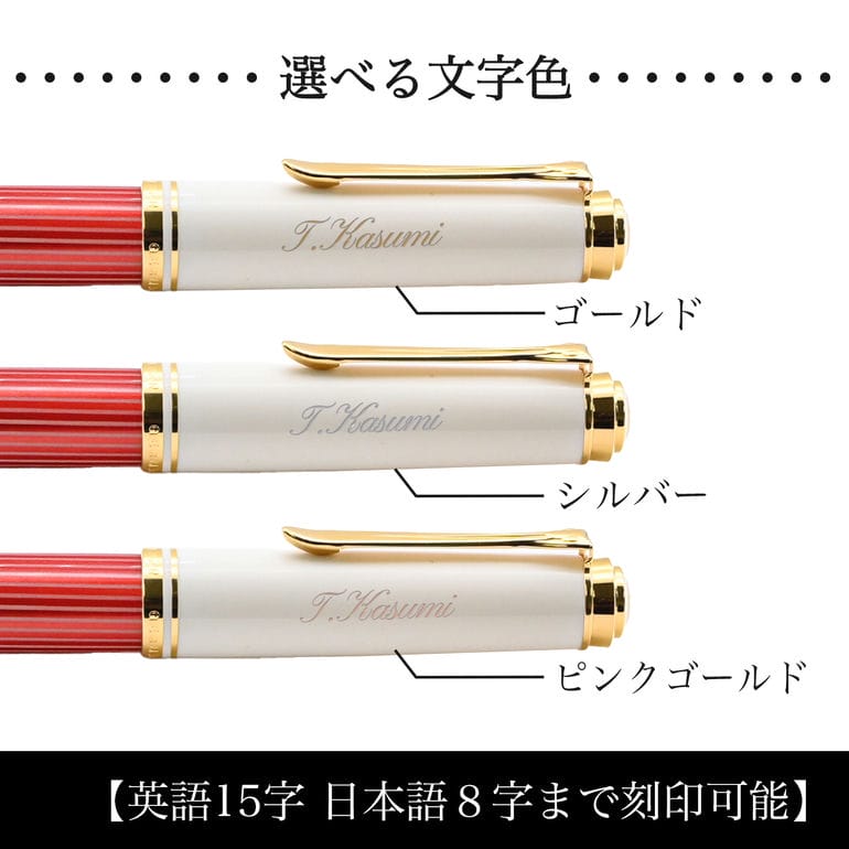 名入れ可有料】 ペリカン Pelikan 万年筆 スーベレーン M600 メンズ