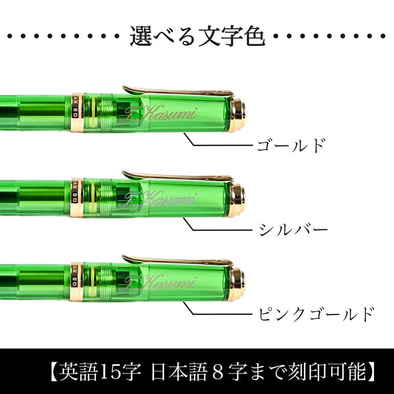 名入れ可有料】 ペリカン Pelikan 万年筆 限定生産 スペシャルエディション メンズ レディース スーベレーン M800 グリーン デモンストレーター 緑 純正BOX付 名入れギフト 万年筆 文房具【スペシャルラッピング660円(別売り)】 | Pelikan,万年筆 |  エイレベル公式通販 ...