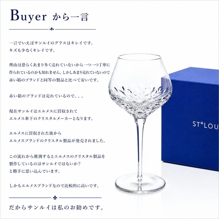 SAINTLOUIS センルイ クリスタル サンルイ グラス トミー リキュールグラス 30ml クリスタル Saint
