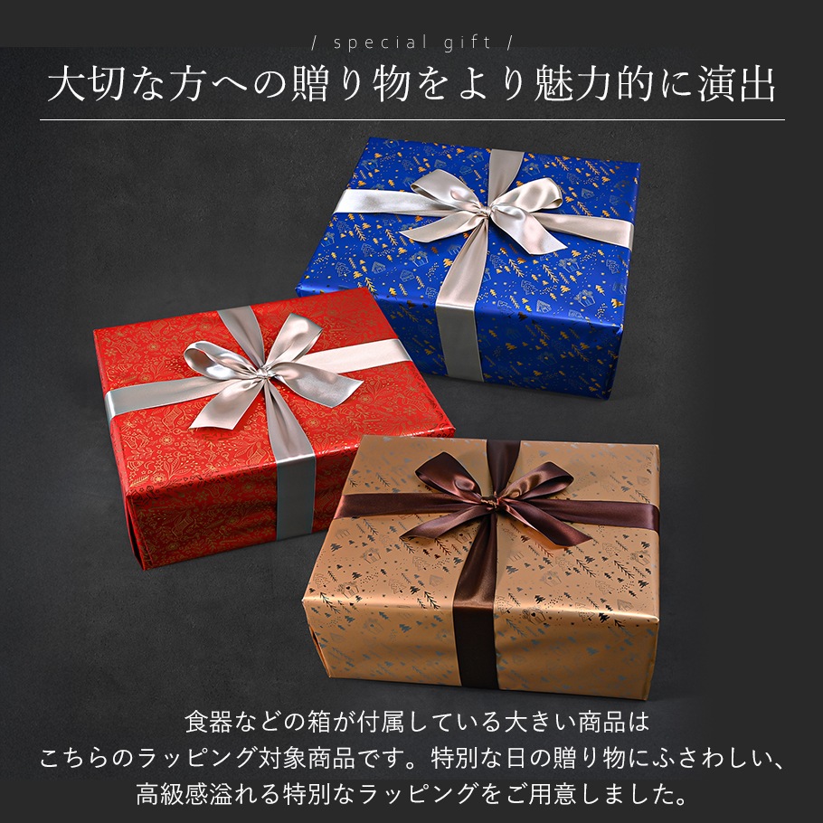 ラッピング・包装 cool スペシャルラッピング大 大きいサイズ専用 特別なギフトラッピング