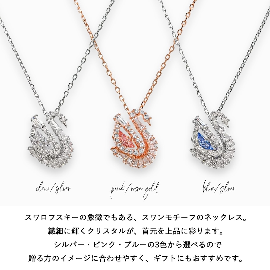 スペシャルラッピング付き】【純正紙袋付き】スワロフスキー SWAROVSKI