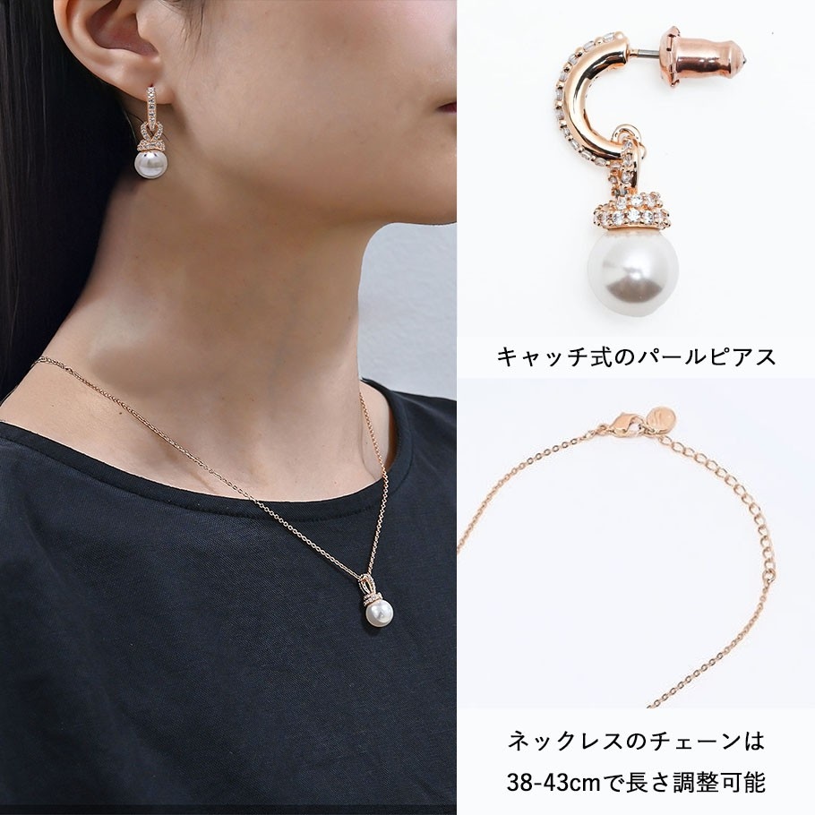 スワロフスキー SWAROVSKI ネックレス ピアス 全3種 ギフトセット 純正紙袋付属 19種類から選べるスペシャルラッピング付き  Originally クリア×ホワイト×ローズゴールド レディース ペンダント ジュエリー アクセサリー | SWAROVSKI,ネックレスピアスセット  | エイレベル ...