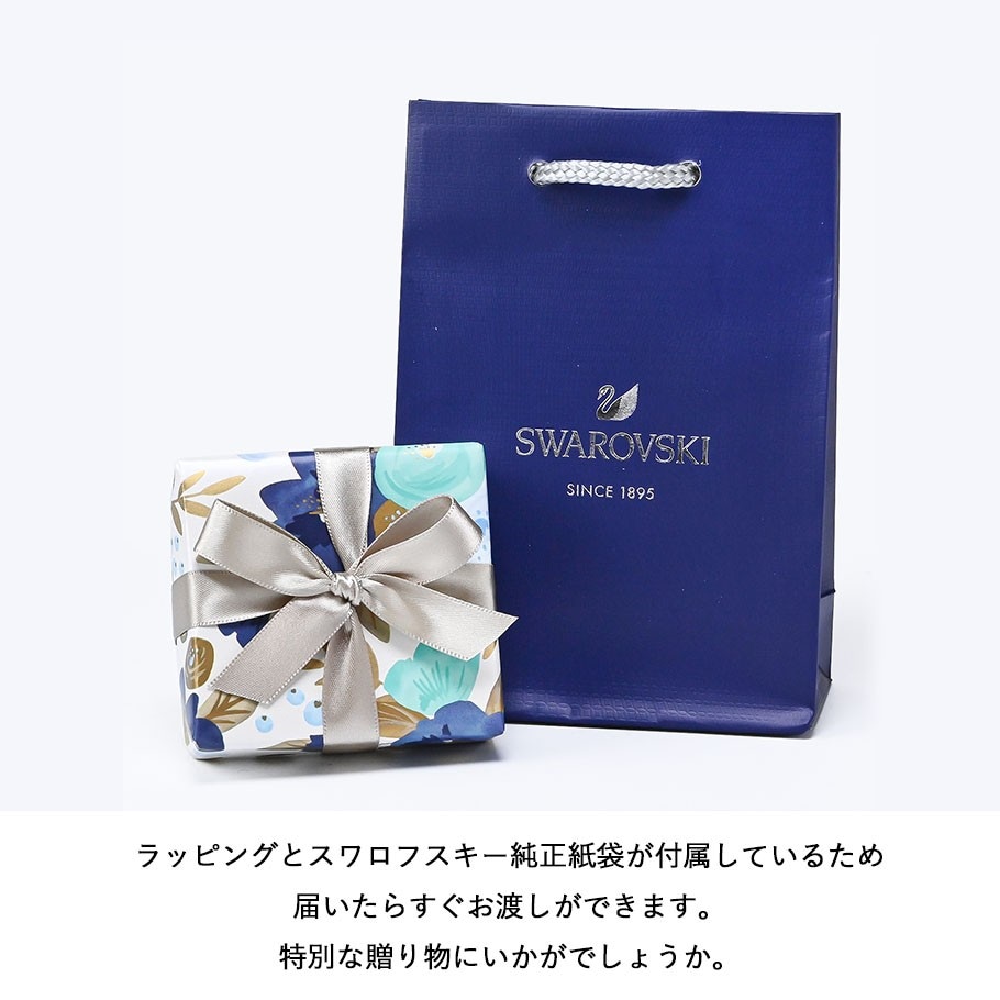 スワロフスキー SWAROVSKI ネックレス 全4種 ギフトセット 純正紙袋付属 19種類から選べるスペシャルラッピング付き MESMERA  ミックスカット レディース ペンダント ジュエリー アクセサリー | SWAROVSKI,ネックレス | エイレベル公式通販 |  ブランド品をお求めやすく提供