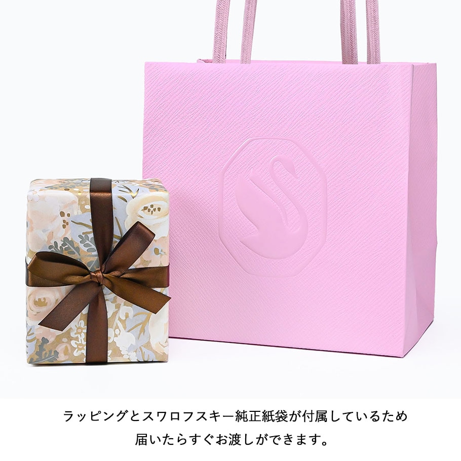 スワロフスキー SWAROVSKI キーリング 全4種 ギフトセット 23種から