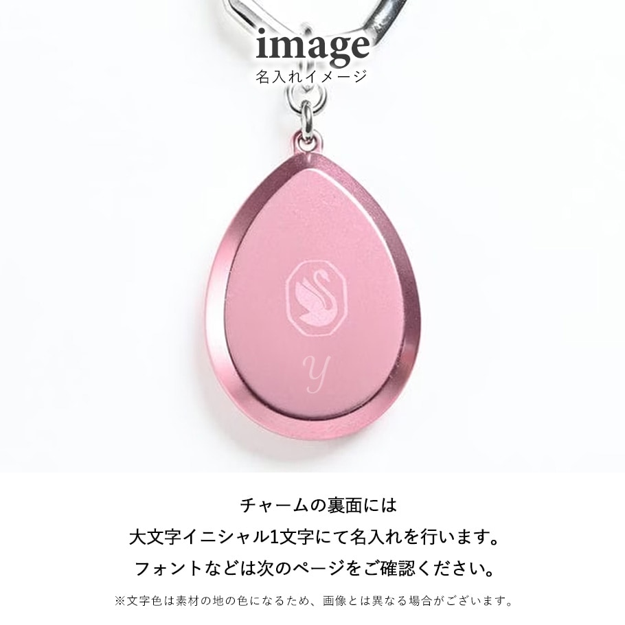スワロフスキー SWAROVSKI キーリング 全4種 ギフトセット 23種から