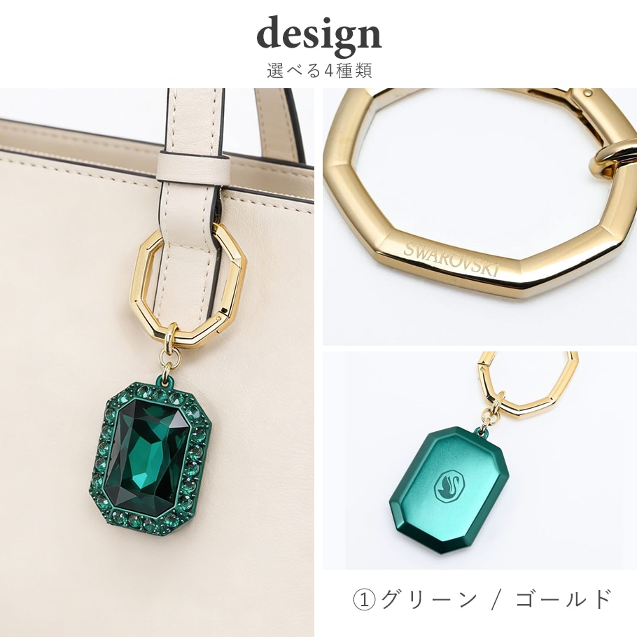 スワロフスキー SWAROVSKI キーリング 全4種 ギフトセット 23種から